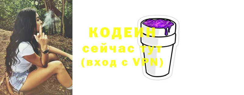 Кодеин напиток Lean (лин)  купить   Железноводск 